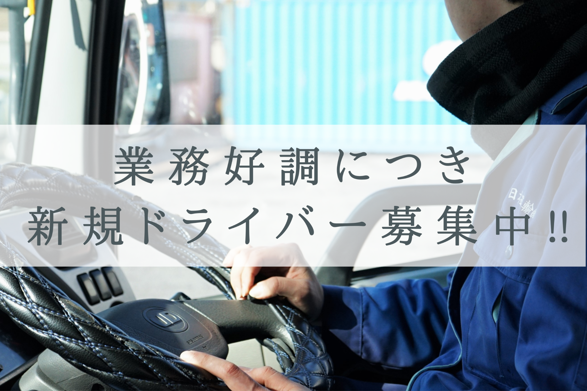 写真：トラックのイメージ